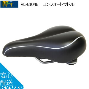 コンフォートサドルFF-R VL-6104Eコンフォートサドルブラック耐水性サドル自転車用シート自転車シート自転車用サドル自転車サドルお洒落なシティサイクルサドル椅子いすママチャリ 自転車の九蔵