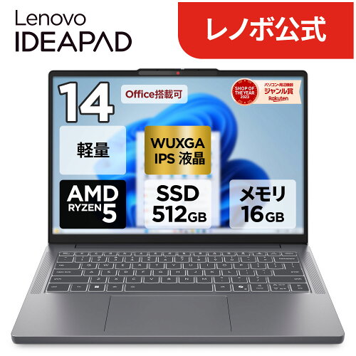 【最大P37倍】【短納期】【公式・直販】ノートパソコン 新品 Office付き 可能 Lenovo IdeaPad Slim 3 Gen 10 14.0インチ WUXGA IPS 液晶 AMD Ryzen 5 7535HS メモリ 16GB SSD 512GB Windows11 Microsoft Office 2024搭載可 1年 3年 保証 選択可【Norton】