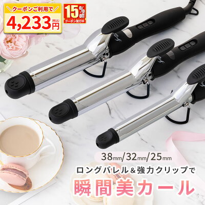 【15%クーポンで4233円】「LDKでA評価」コテ 38mm 32mm 25mm ヘアアイロン カールアイロン 初心者 おすすめ【 ダブルイオン 新搭載 】 SALONMOON サロンムーン チタニウムプレート 海外対応 プロ仕様 ヘアーアイロン ミラーダブルイオン