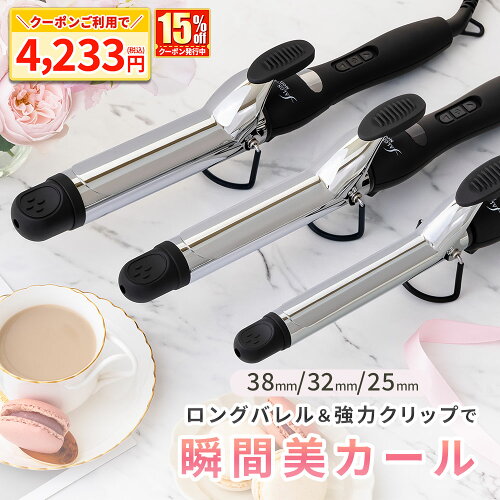 【15%クーポンで4233円】「LDKでA評価」コテ 38mm 32mm 25mm ヘアアイロン カールアイロン 初心者 おすすめ【 ダブルイオン 新搭載 】 SALONMOON サロンムーン チタニウムプレート 海外対応 プロ仕様 ヘアーアイロン ミラーダブルイオン