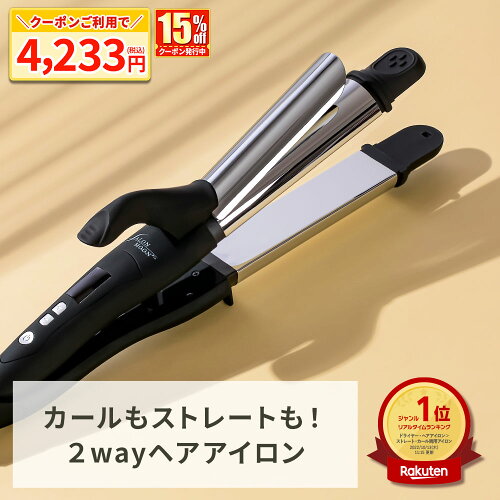 【15%クーポンで4233円】ヘアアイロン 2way ストレート カール コテ 32mm SALONMOON サロンムーン ＜誤動作防止 新搭載＞ セラミック ミラーチタニウム 海外対応 プロ仕様 2wayアイロン カールアイロン ヘアーアイロン 楽天 ランキング おすすめ