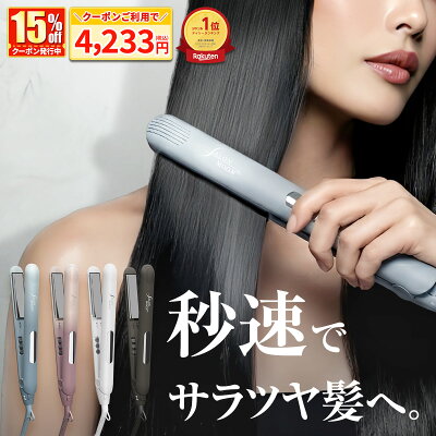 【15%クーポンで4233円】「楽天で一番売れた 」 ヘアアイロン ストレートアイロン 15mm 24mm サロンムーン LDK ミラーダブルイオン ヘアアイロン 美容師 おすすめ SALONMOON ヘアーアイロン ストレートアイロン プレゼント