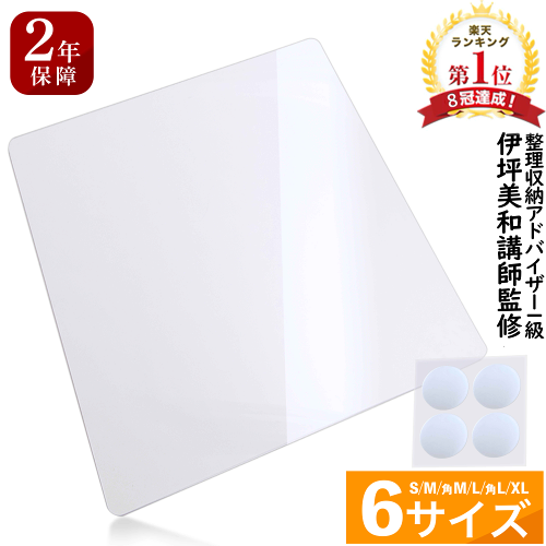 ＼マラソン限定割引＋P5倍／【楽天1位8冠！高評価★4.7 雑誌LDK掲載！選べる特典! 】冷蔵庫マット 透明 度90% キズ 凹み 防止 ボリカーボネート 下敷き 防カビ 薬剤検査済 耐荷重500Kg ポリカ 【収納・不動産のプロ監修】SNSで人気! [CREEKS] 全6size＜2年保証＞