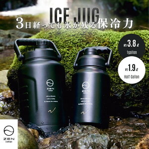 ZEN Camps アイスジャグ アイスコンテナ アイスボトル アイスクーラー アイスタンク ウォータージャグ ジャグ サーモジャグ 氷入れ 水筒 広口 ステンレス 溶けない 大容量 保冷 保温 最強 キャンプ アウトドア 真空断熱 1.9L 3.8L