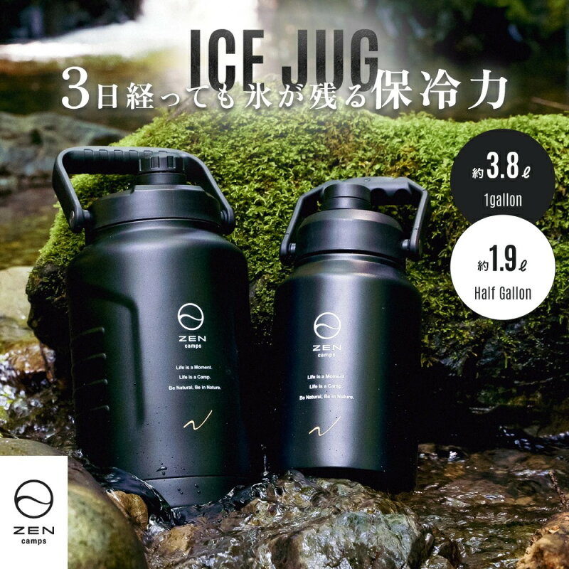 ZEN Camps アイスジャグ アイスコンテナ 1.9L 3.8L ステンレス