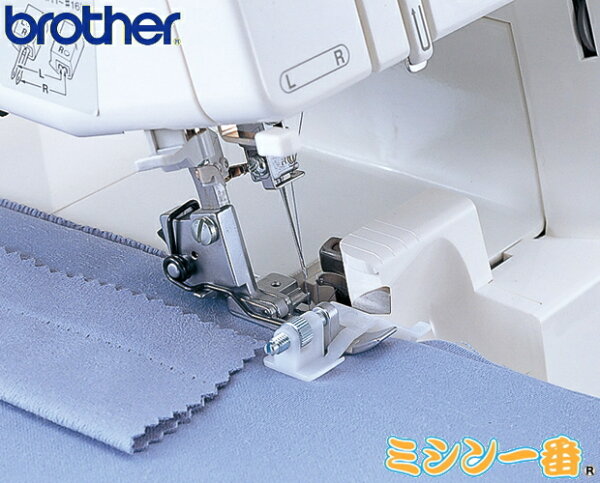 【LF001】【ブラザー純正】ブラザー 純正 ロックミシン専用 まつり縫い押え / まつりぬい押え