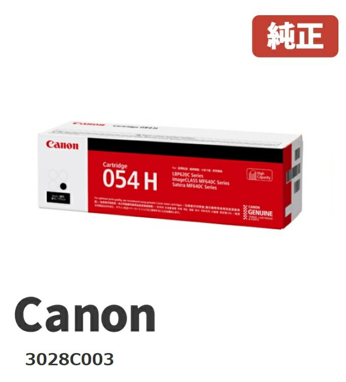 Canon トナーカートリッジ 054H ブラック
