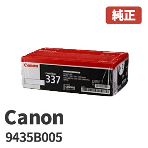 Canon キヤノン 9435B005 トナーカートリッジ 337VP* 2本パックメーカー 純正品（※北海道/沖縄県は配送不可）SateraMF249dw/245dw/236n/244dw/242dw/232w/229dw/226dn/216n/224dw/222dw