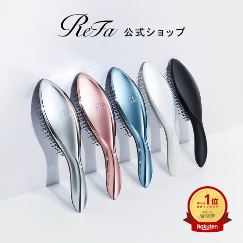 ＼ ReFa公式／リファ エールブラシ ReFa AILE BRUSH ブラシ くし みがき ほぐし ヘアアレンジ ヘアケア ギフト プレゼント プチギフト 女性 女友達 彼女 妻 誕生日 ツヤツヤ 髪の毛 サラサラ 艶髪 正規品 敬老の日 誕生日 クリスマス 退職 入学 就職 祝い