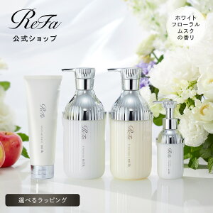 公式店 パサつきケア【 2点・3点・4点セット】リファミルクプロテインシャンプー トリートメント アウトバストリートメント プレヘアパック ReFa サボン ぱさつき しっとり ダメージケア ヘアケア 頭皮 保湿 誕生日 プレゼント 退職 就職 祝い 新生活 MTG