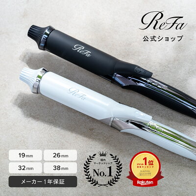 リファ カールアイロンプロ ツヤ髪 ReFa CURL IRON PRO ヘアアイロン アイロン コテ 1年保証 無料保証 プレゼント ツヤ 傷みにくい 美容師 ギフト 誕生日 記念日 ホワイトデー バレンタインデー 新生活 母の日 リファ公式店 MTG