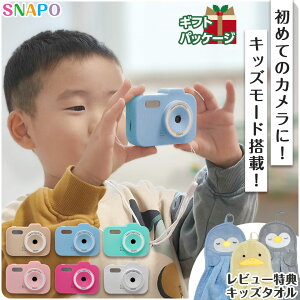 キッズカメラ トイカメラ SNAPO microSDカード32GB付 カードリーダー付 【日本企画商品】 ひらがな カタカナ 知育玩具 子供 デジタルカメラ 写真 動画 音楽 ゲーム 誕生日 Xmas クリスマスプレゼント ギフトパッケージ [M便 1/1] MTK★SNAPO