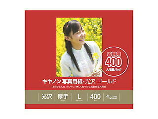 キヤノン写真用紙・光沢 ゴールド L判 400枚 GL-101L400