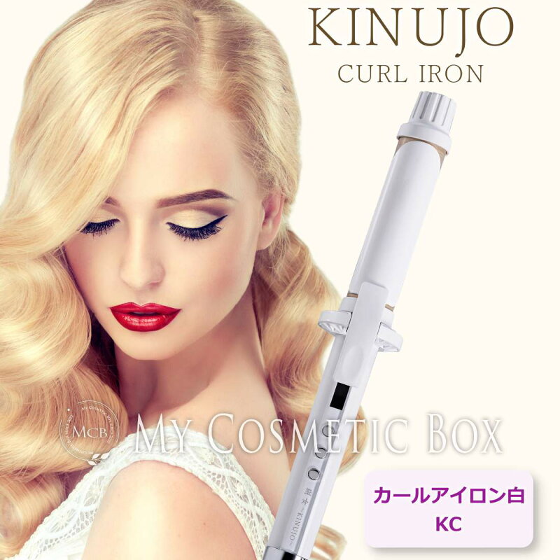 カールアイロン KINUJO 絹女 カールアイロン キヌージョ シルクプレート