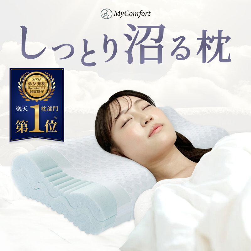枕 低反発 ストレートネック 横向き寝 洗える
