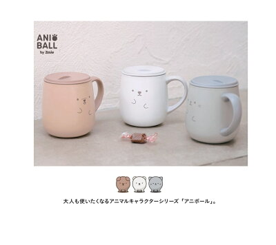 保温マグ アニボール フタ付きステンレス保温マグ 370ml uca コップ アイス ホット 結露しにくい プレゼント用 ギフト スライド式フタ付き 洗いやすい 保温・保冷 イヌ シロクマ ネコ ブラウン アイボリー グレー シービージャパン（CB JAPAN）