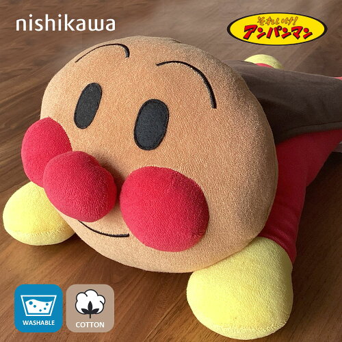 西川 それいけ！アンパンマン 抱き枕 ぬいぐるみ まくら 子供 ジュニア枕 キャラクター ウォッシャブル 綿100％ 洗える コットン タオル地 パイル地 西川リビング 子ども 赤ちゃん ギフト プレゼント 42×22cm AP5050 WTY2504600A