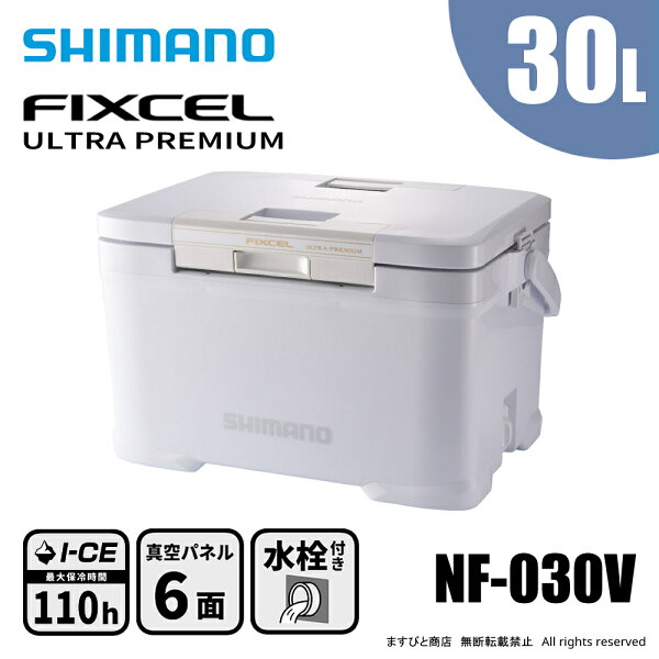 シマノ フィクセル ウルトラ プレミアム 30L NF-030V ホワイト 送料無料