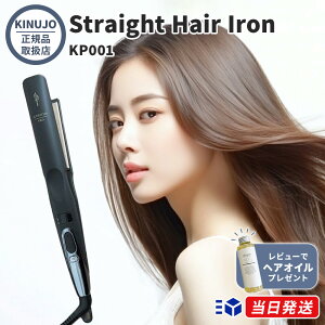 【国内正規品】【1年保証】【レビュー1,500件超】KINUJO プロ ストレートアイロン Straight Hair IronKINUJO キヌージョ 絹女KP001コテ KINUJO PRO KINUJORPO 絹女プロ キヌージョプロ サロン専売品