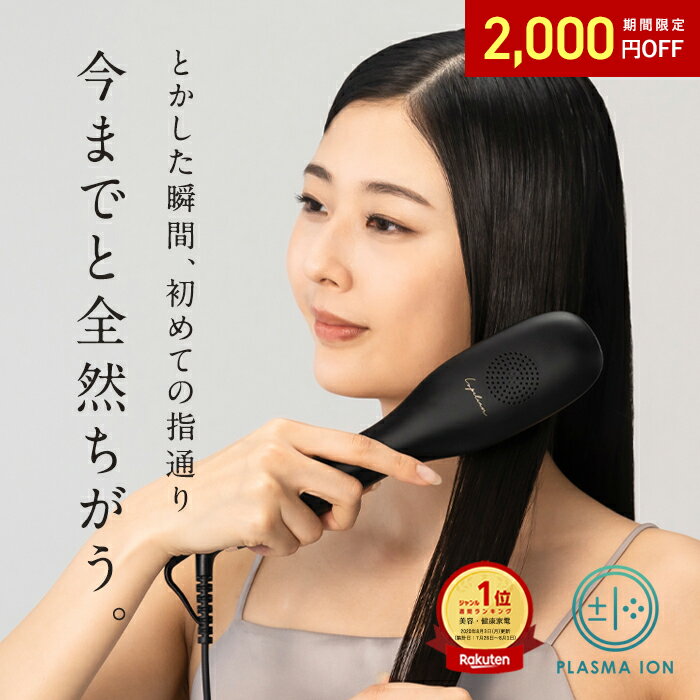 ヒートブラシ ヘアアイロン ストレートブラシ