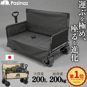 ＼今なら10.000円!!!!／先着30名様限定！《 5/7まで1.800円OFF★》 200L ベンチワゴン アウトドア ワゴン ベンチ 220L 便利 ワゴン 1台2役 アウトドアチェア アウトドアベンチ キャリーワゴン 座れる Wハンドル