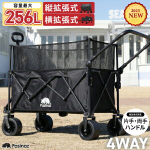 【先着30名限定 1,000円OFFクーポン配布中】アウトドアワゴン キャリーワゴン 大容量 キャリーカート キャンプワゴン 折りたたみ 4輪 頑丈タフ ワイドタイヤ 軽量 コンパクト 自立 アウトドアキャリー テント タープテント コット アウトドアチェア の移動にも