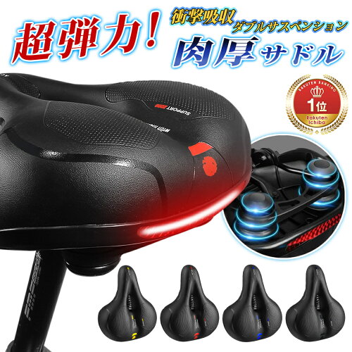 【365日完全保証】サドル 自転車 交換 痛くない サスペンション クロス バイク ロード ママチャリ クッション 低反発 衝撃吸収 お尻 腰 痛 電動自転車 超弾力 ダブルサスペンション 肉厚サドル AXIL アクシル 防水加工