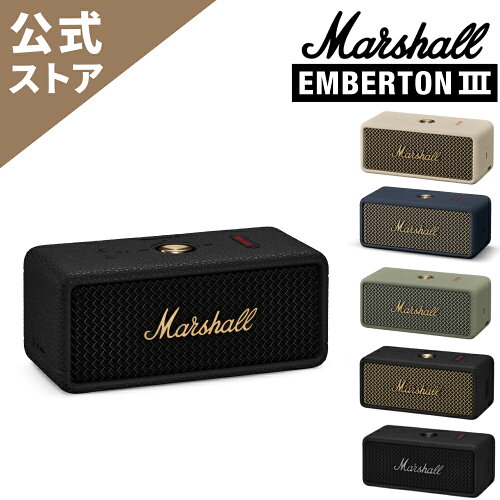 Marshall 公式ストア EMBERTON III Bluetoothスピーカー マーシャル エンバートン3 EMBERTON3 国内正規品 防水 防塵 大音量 高音質 持ち運び 小型 ワイヤレス お風呂 屋外 アウトドア 重低音 IP67 32時間 急速充電 プレゼント ギフト おしゃれ ポータブル マイク