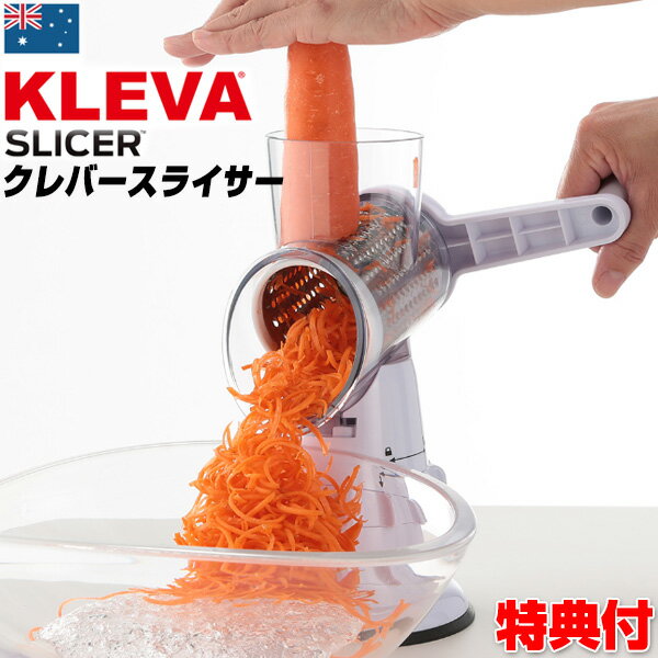 万能スライサー クレバースライサー KS-A3 ピーラー付き