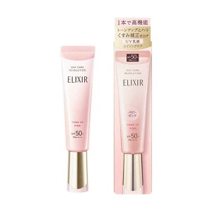 ★資生堂正規取引店　資生堂 エリクシール デーケアレボリューショントーンアップ (ベビーピンク)SP＋aa SPF50+ PA++++ 35g