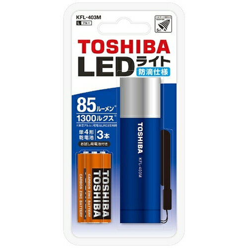 東芝 ミニカラーLEDライト ブルー KFL-403M-L