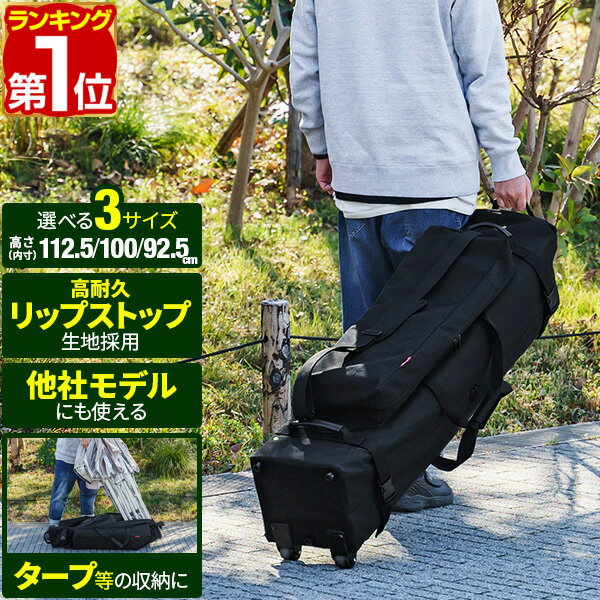 FIELDOOR タープテント用 キャスター付きキャリーバッグ