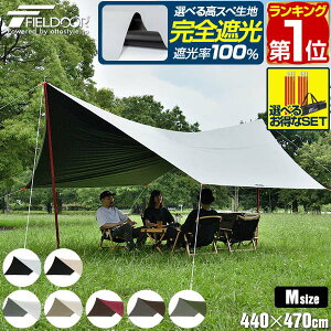 【楽天1位】FIELDOOR タープテント ヘキサタープ 大型 Mサイズ 440cm×470cm 日よけ 日除け 六角形 UVカット 高耐水 4人〜6人用 簡易テント サンシェード オーニング ヘキサゴンタープ タープ テント コンパクト アウトドア BBQ キャンプ 1年保証 ★[送料無料]