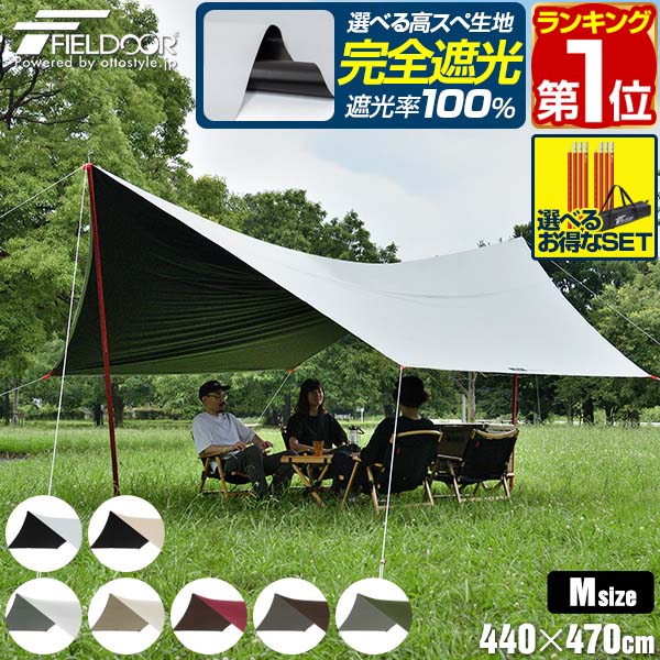 FIELDOOR タープテント ヘキサタープ Mサイズ 440cm×470cm UVカット 高耐水