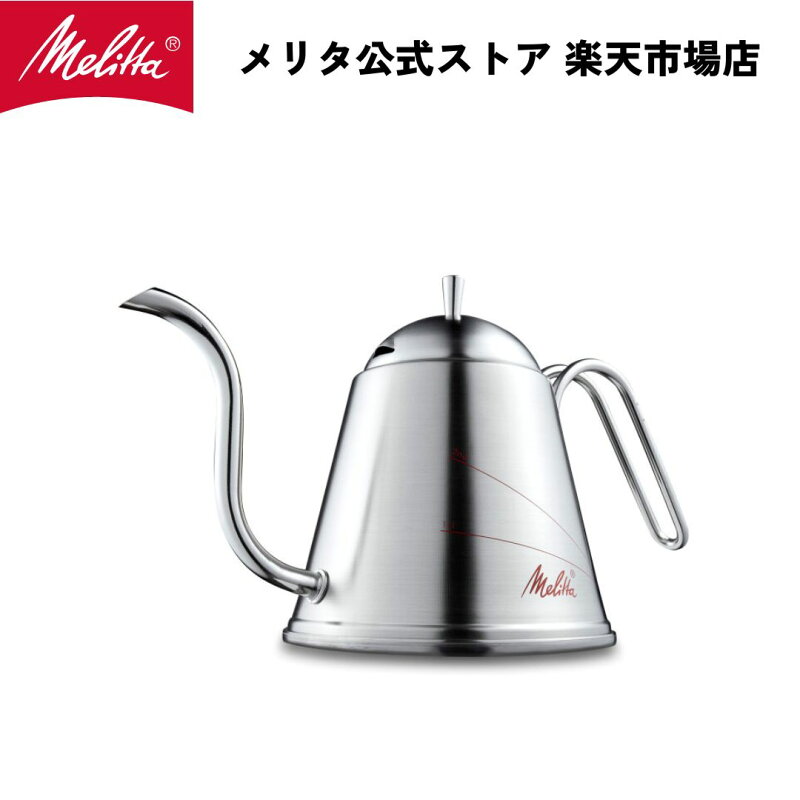 メリタ アロマケトル 1000ml コーヒーケトル