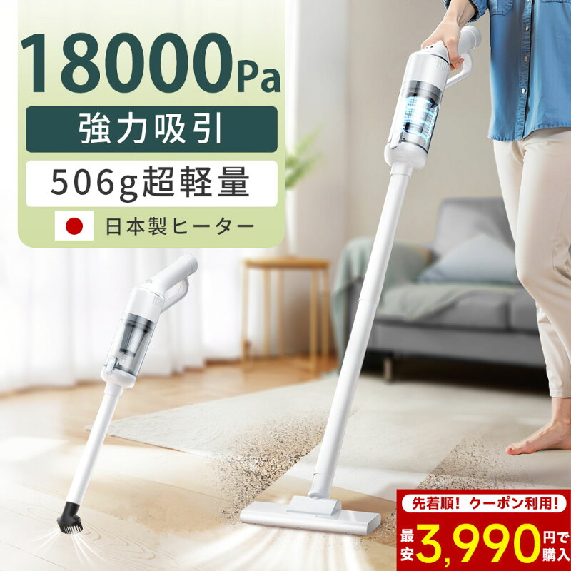 コードレス掃除機 サイクロン式 18kpa 強力吸引 軽量 ハンディ 2way HEPAフィルター