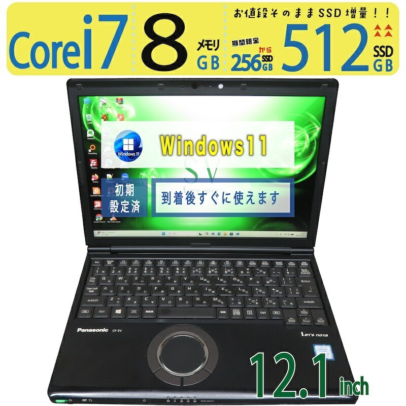 Let's note CF-SV7 CF-SV7JFQQR 12.1型 Core i7 512GB SSD 8GBメモリ Windows 11 Pro