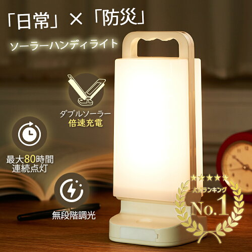【ソーラー＆USBの2WAY充電！】 ソーラーランタン 6000mAh LED キャンプ ランタン 充電式 最大80時間点灯 モバイルバッテリー機能 スマホ充電OK 無段階調光 吊り下げ 防災 停電対策 アウトドア