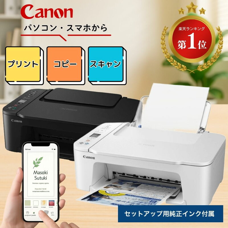 複合機 プリンター キャノン TS3730 Wi-Fi スマホ対応