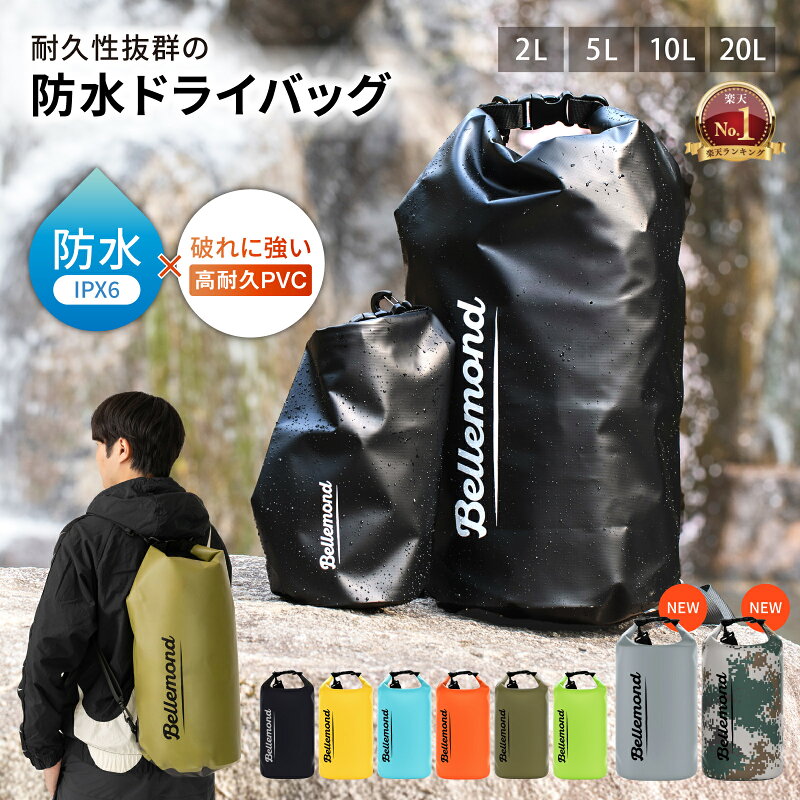 防水バッグ ドライバッグ 10L/20L/2L/5L