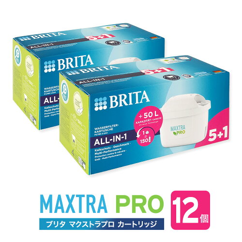 【並行輸入品】 ブリタ カートリッジ マクストラ プロ 12個入 交換用 海外正規品 箱なし 簡易包装 BRITA MAXTRA フィルター カートリッジ ポット ポット型 浄水器 互換