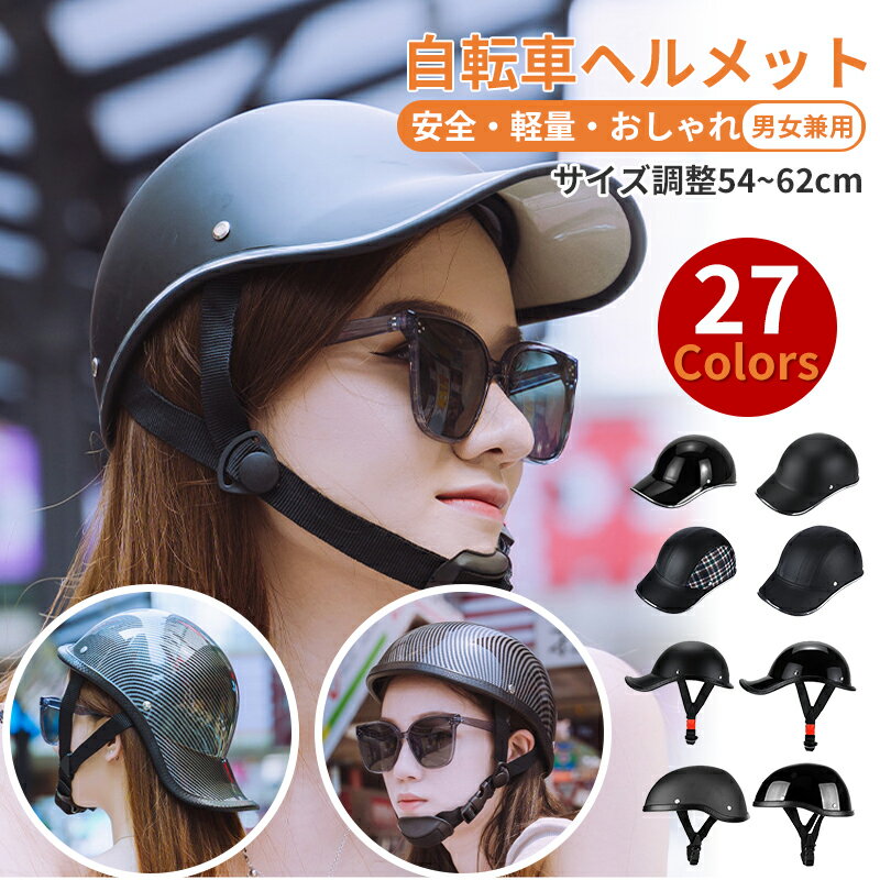 自転車 ヘルメット サイクル 大人 女性 ロードバイク 安全認定