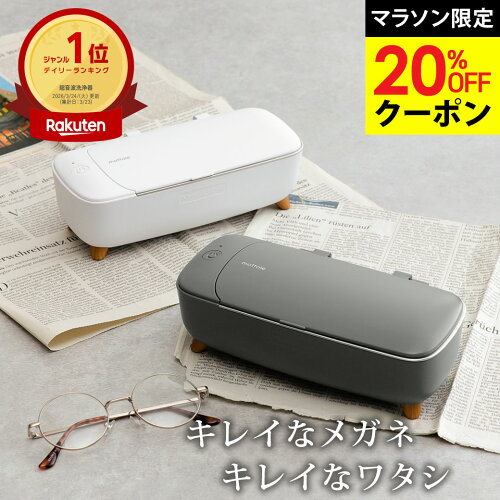 ＼20%OFFクーポン！マラソン限定／【レビュー特典付き】 超音波洗浄機 腕時計 メガネ 超音波洗浄器 アクセサリー ジュエリー めがね 超音波 メガネ洗浄機 眼鏡洗浄機 コンパクト 小さい ミニ 軽量 クリーナー 入れ歯 小型 メガネクリーナー 手垢 油膜 MTL-E009
