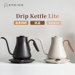 【2時間限定20%OFF】電気ケトル EPEIOS エペイオス【高評価★4.68】コーヒーケトル 0.9L｜1℃単位温度調節＆保温機能付き 細口 ステンレス製 ドリップケトル 空焚き防止 おしゃれデザイン 湯沸かし やかん 電気ポット（Lite）新生活