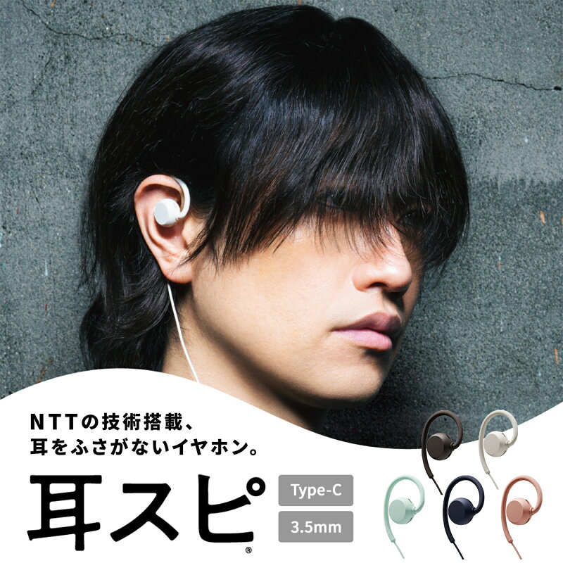 nwm オープンイヤー 有線イヤホン マイク付き MWE06