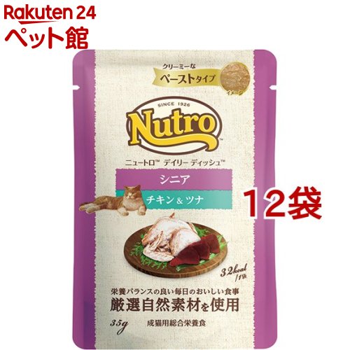 ニュートロ デイリー ディッシュ シニア猫用 チキン＆ツナ ペーストタイプ パウチ(35g*12袋セット)【ナチュラルチョイス(NATURAL CHOICE)】[キャットフード ウェットフード]