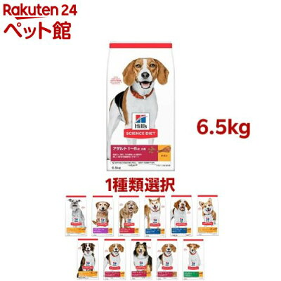 【1種類を選べる】サイエンス・ダイエット(6.5kg)【ヒルズ サイエンスダイエット】[ドッグフード ドライフード パピー アダルト シニア]