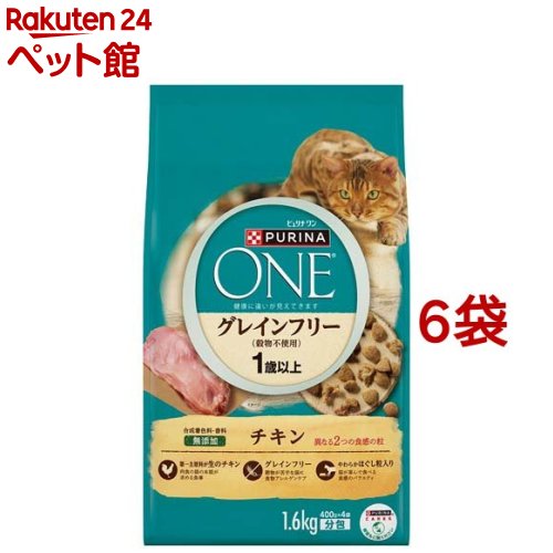 ピュリナ ワン キャット ドライ 1歳から全ての年齢に グレインフリー チキン( 1.6kg×6袋セット)【d_one】【dalc_purinaone】【qqu】【ピュリナワン(PURINA ONE)】[キャットフード]