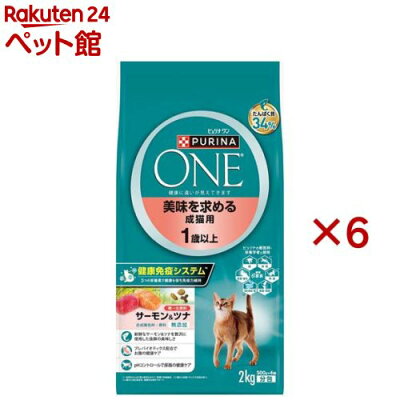 ピュリナワンキャット 美味求める成猫1歳以上サーモンツナ(4袋入×6セット(1袋500g))【dl_2206sstwen】【ピュリナワン(PURINA ONE)】