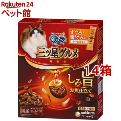 銀のスプーン 三ツ星グルメ しみ旨お魚仕立て まぐろ・鶏ささみ味(16g*12袋入*14箱セット)【銀のスプーン 三ツ星グルメ】